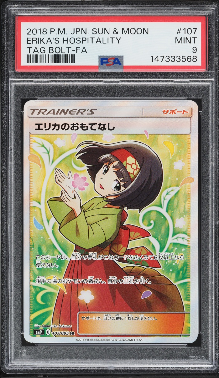 2018 Pokemon Japanese Sun & Moon Tag Bolt Full Art Erika's Hospitality #107 PSA 9 MINT