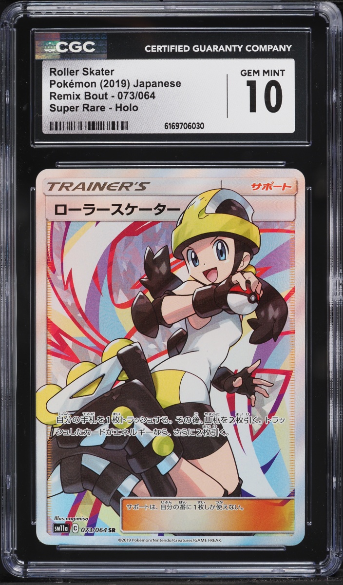 2019 Pokemon Japanese Sun & Moon Remix Bout Full Art Roller Skater #73 CGC 10 GEM MINT