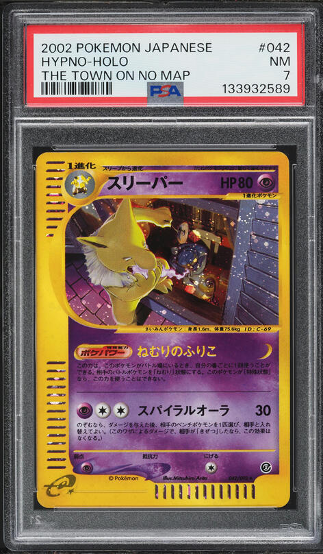 2002 Pokemon Japanese The Town On No Map 1st Edition Holo Hypno