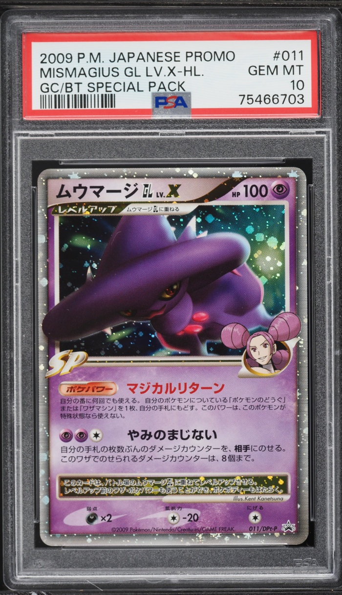 2009 Pokemon Japanese Promo Special Pack Holo Mismagius GL LV.X #11 PSA 10 GEM MINT