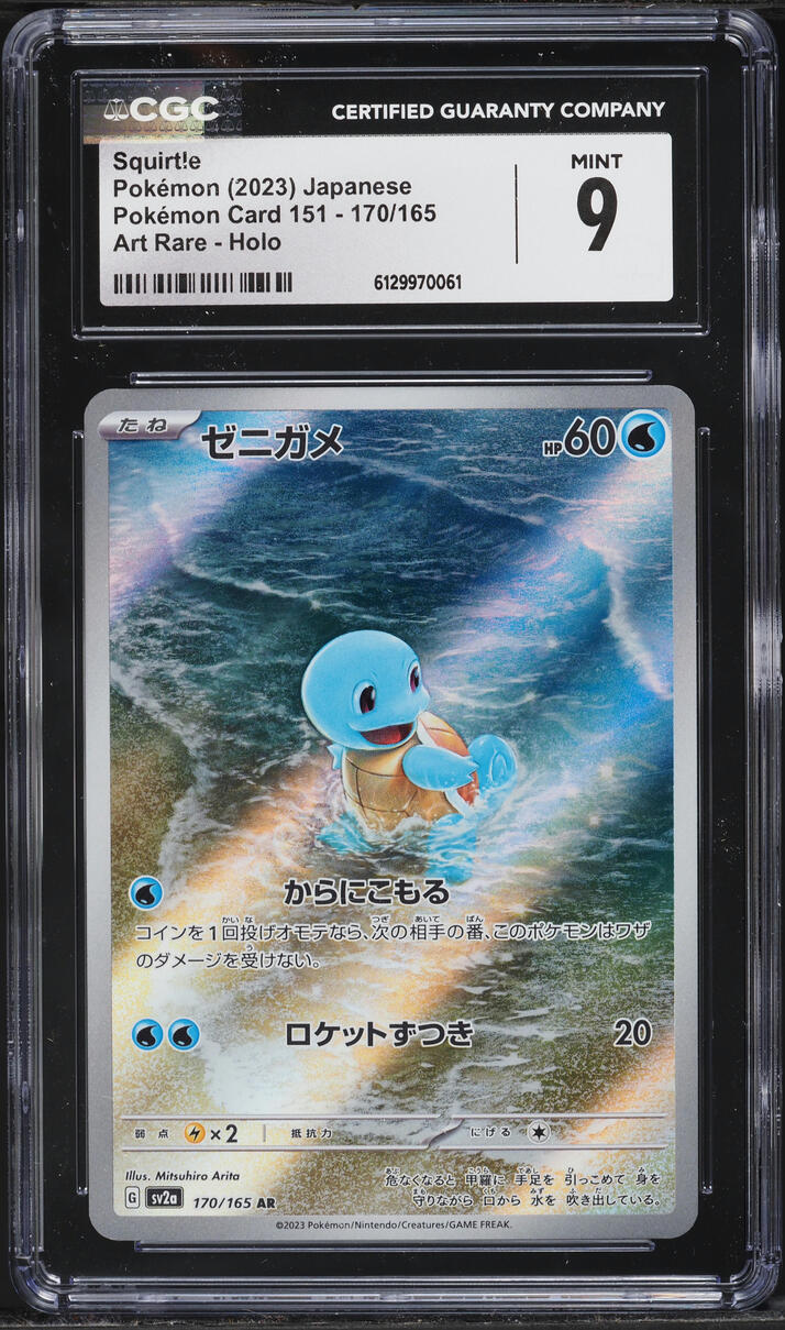 2023 Pokemon Japanese Scarlet & Violet 151 AR Squirtle #170 CGC 9 MINT