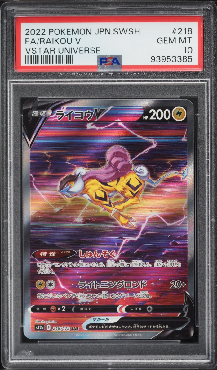 2022 Pokemon Japanese Sword & Shield VSTAR Universe SAR Raikou V #218 PSA 10 GEM MINT