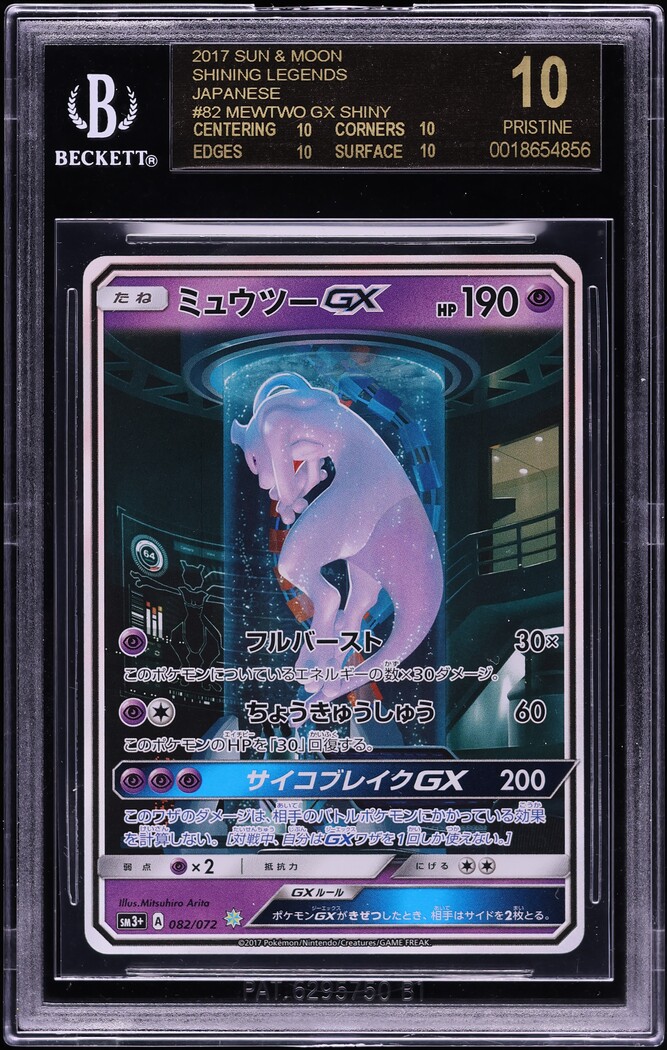 2017 Pokemon Japanese SM Shining Legends Shiny Mewtwo GX #082 BGS 10 PRISTINE, BLACK LABEL