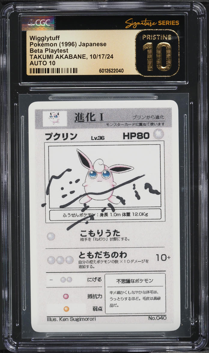 1996 Pokemon Japanese Beta Playtest Mounted On Card Wigglytuff AUTO #40 CGC 10