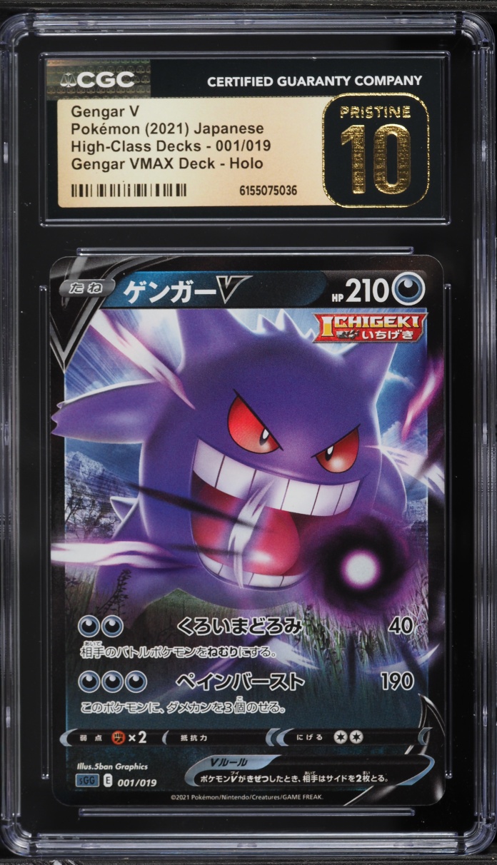 2021 Pokemon Japanese Sword & Shield High-Class Deck Gengar V #1 CGC 10 PRISTINE