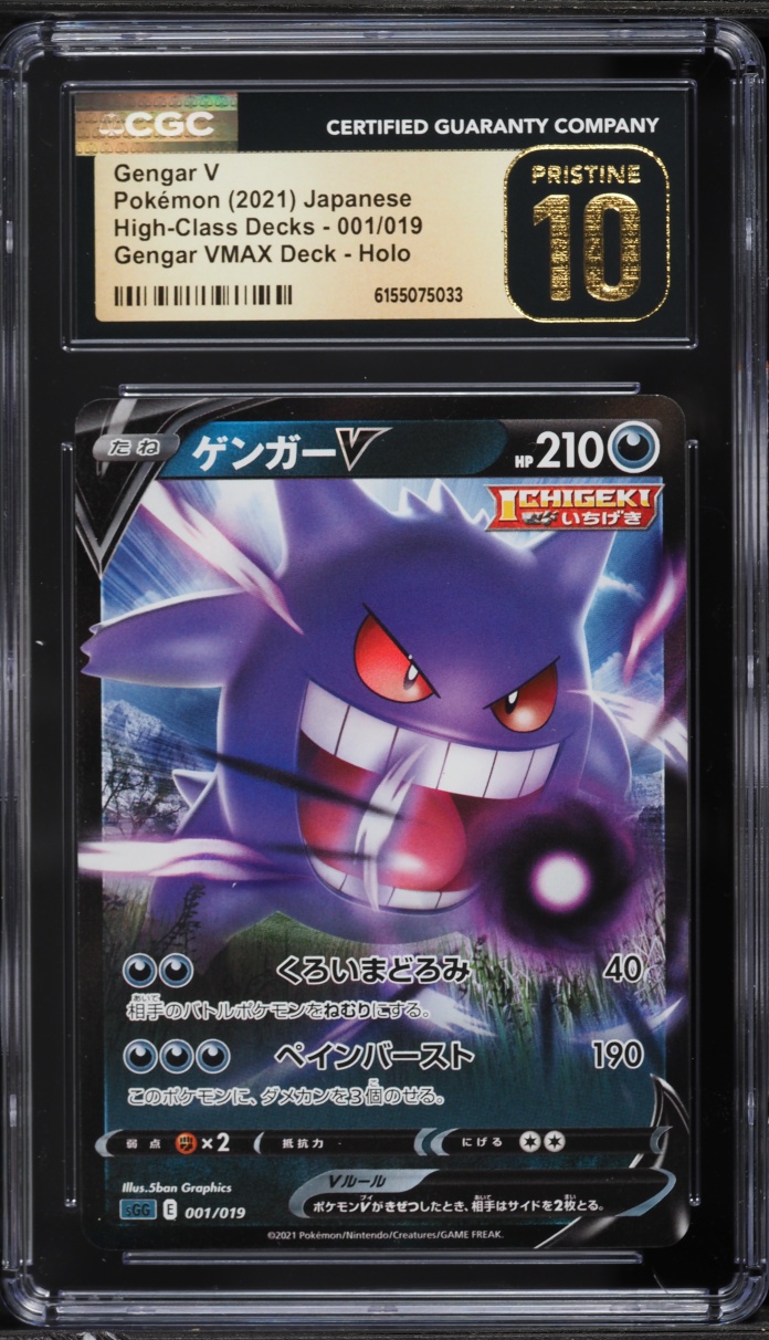 2021 Pokemon Japanese Sword & Shield High-Class Deck Gengar V #1 CGC 10 PRISTINE