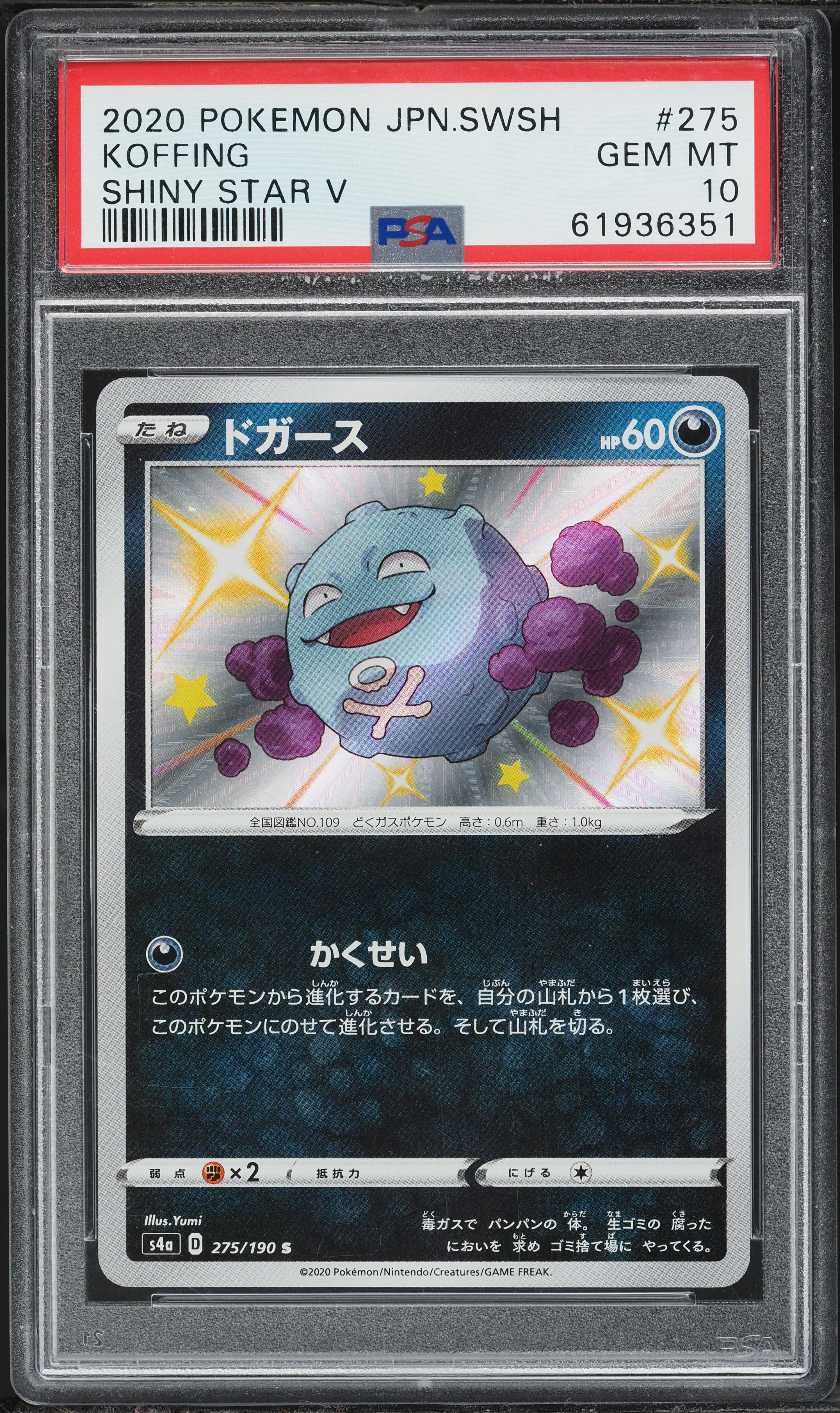 2020 Pokemon Japanese Sword & Shield Shiny Star V Shiny Koffing #275 PSA 10 GEM MINT