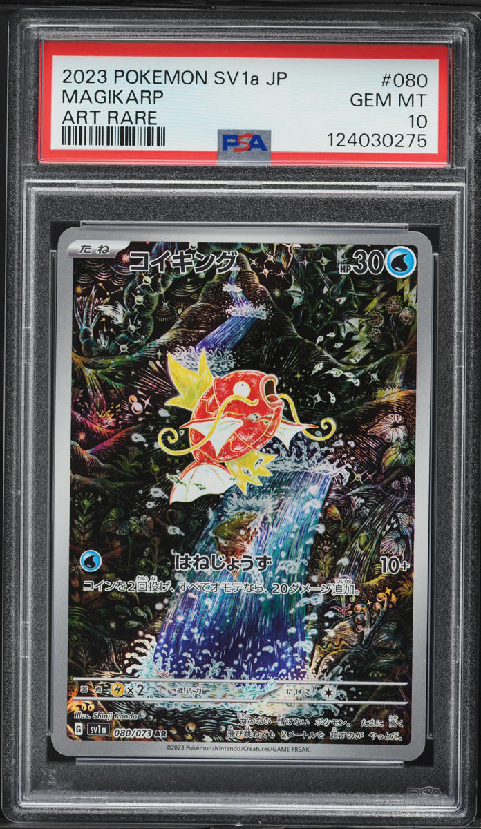2023 Pokemon Japanese SV Triplet Beat AR Magikarp #80 PSA 10 GEM MINT - Main Image