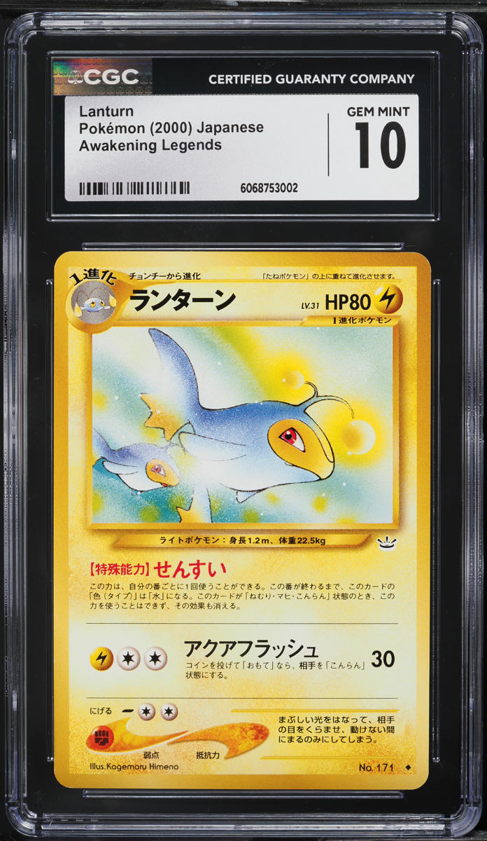 2000 Pokemon Japanese Neo 3 Lanturn #171 CGC 10 GEM MINT