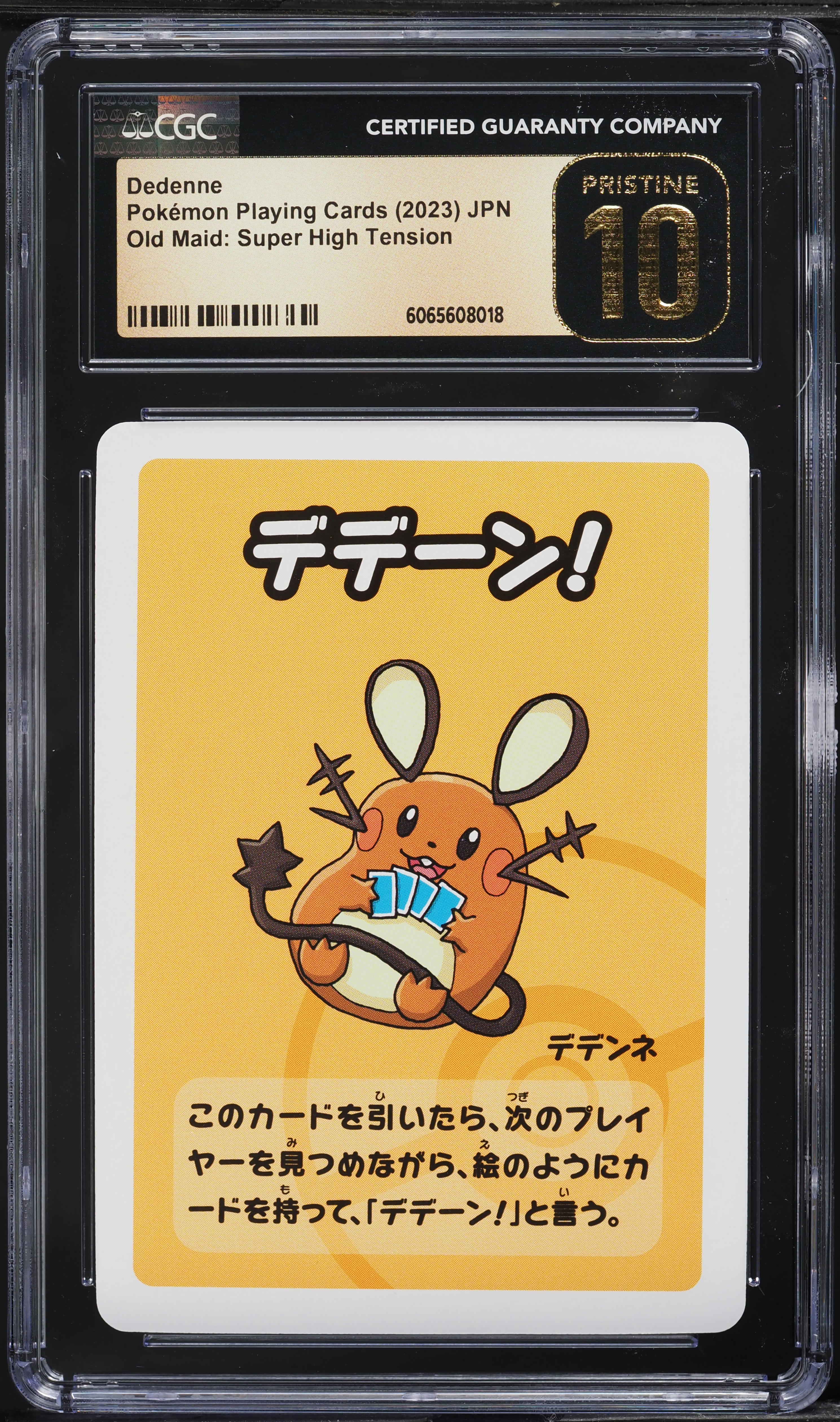 2023 Pokemon Japanese Old Maid Super High Tension Dedenne CGC 10 PRISTINE