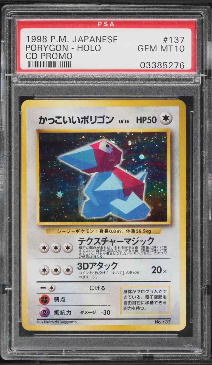 1999 Pokemon Japanese CD Promo Holo Porygon #137 PSA 10 GEM MINT