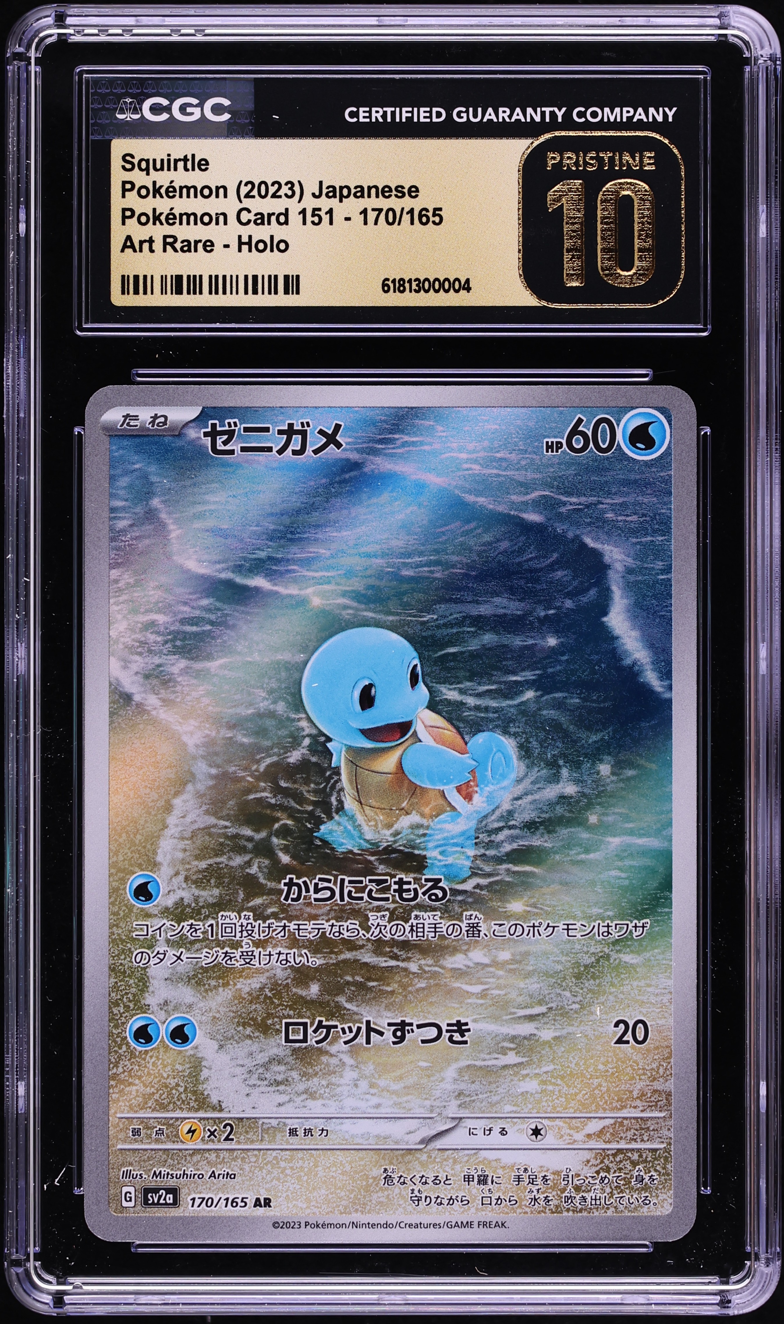 2023 Pokemon Japanese Scarlet & Violet 151 AR Squirtle #170 CGC 10 PRISTINE