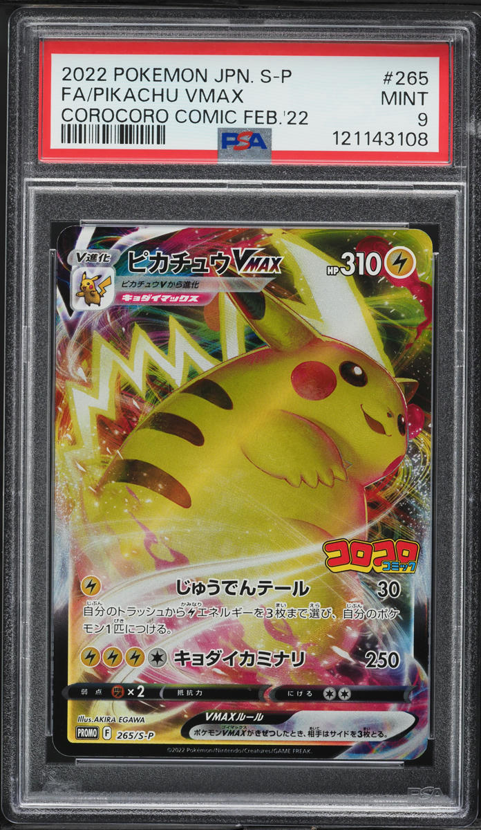 2022 Pokemon Japanese SWSH Promo CoroCoro Full Art Pikachu VMAX #265 PSA 9 MINT - Main Image