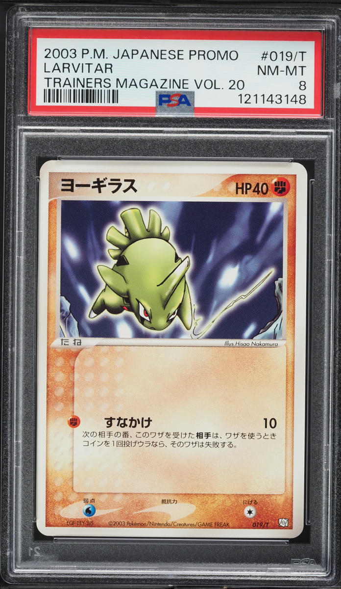 2003 Pokemon Japanese Promo Trainers Magazine Vol. 20 Holo Larvitar #19 PSA 8 - Main Image
