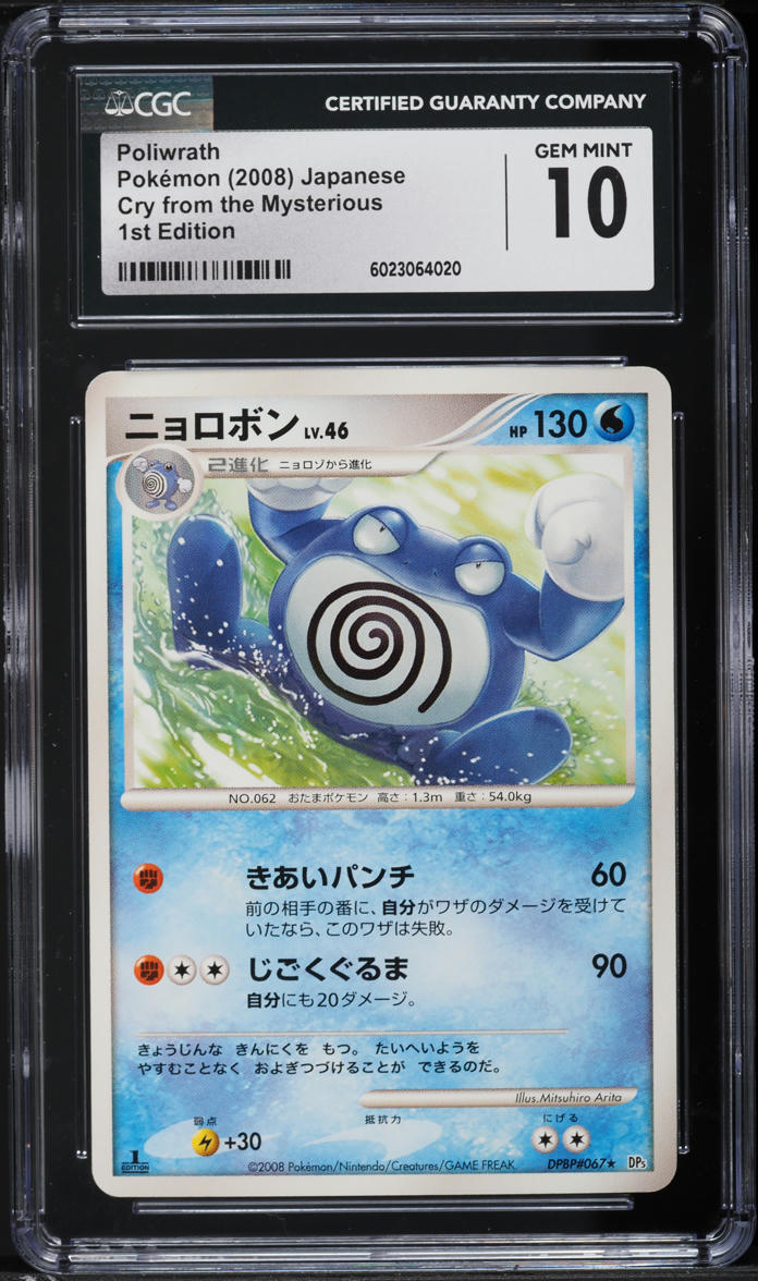2008 Pokemon Japanese Cry From The Mysterious 1st Edition Poliwrath #67 CGC 10