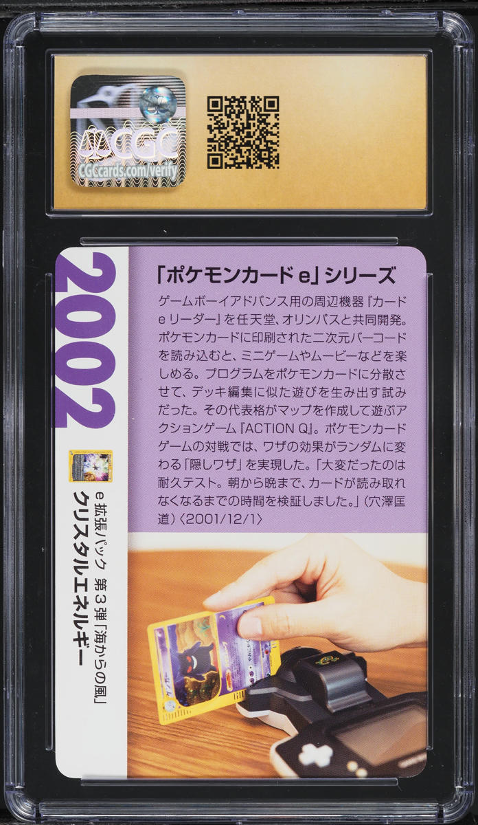2021 Pokemon Japanese Creatures Corporate History Crystal Energy CGC 10 PRISTINE