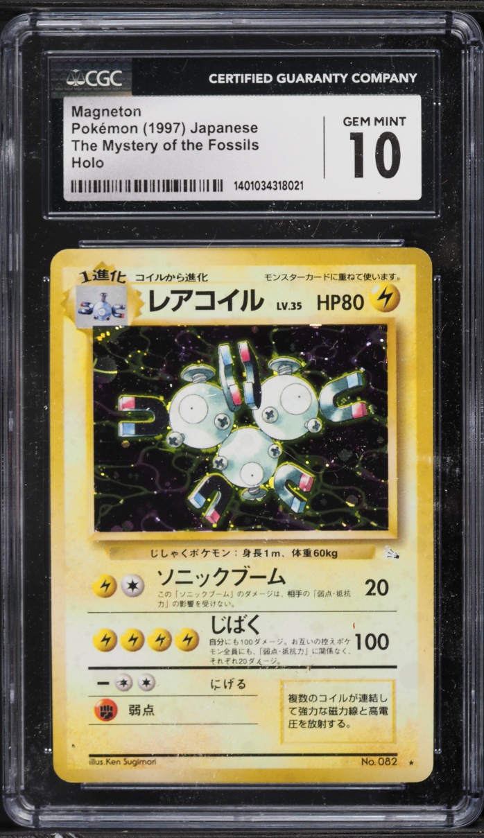 1997 Pokemon Japanese Fossil Holo Magneton #82 CGC 10 GEM MINT