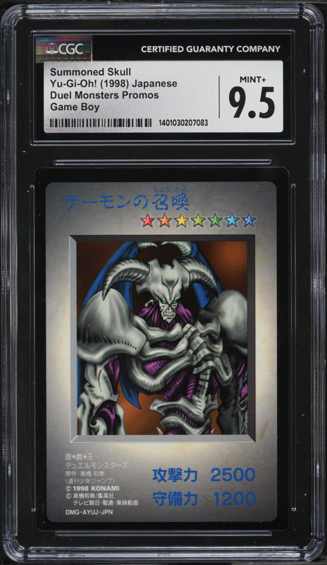 1999 Yu-Gi-Oh! Japanese Promo Tokyo Dome Tournament Gate Guardian