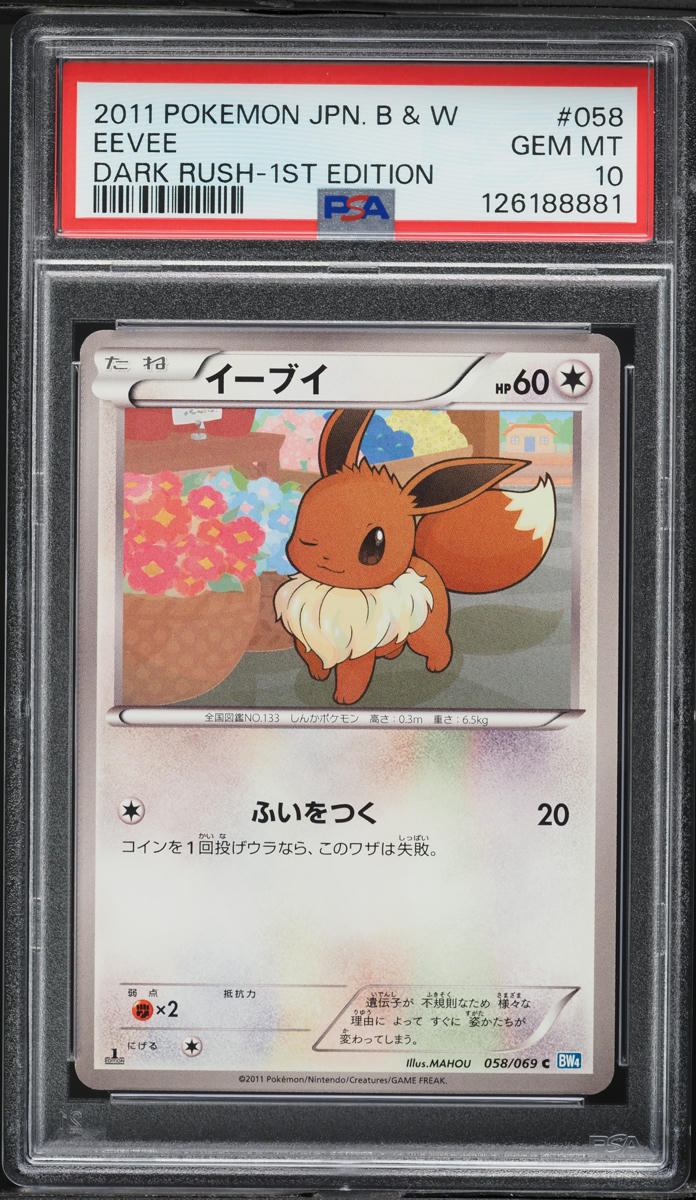 2011 Pokemon Japanese Black & White Dark Rush 1st Edition Eevee #58 PSA 10 GEM MINT