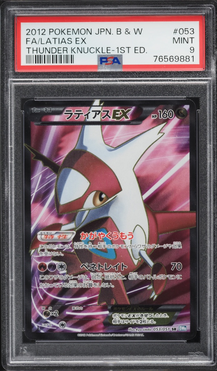 2012 Pokemon Japanese BW Thunder Knuckle 1st Edition Full Art Latias Ex #53 PSA 9 MINT