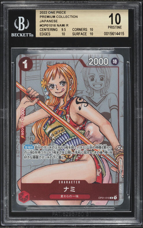 2022 One Piece Japanese Premium 25th Anniversary Nami #OP01-016
