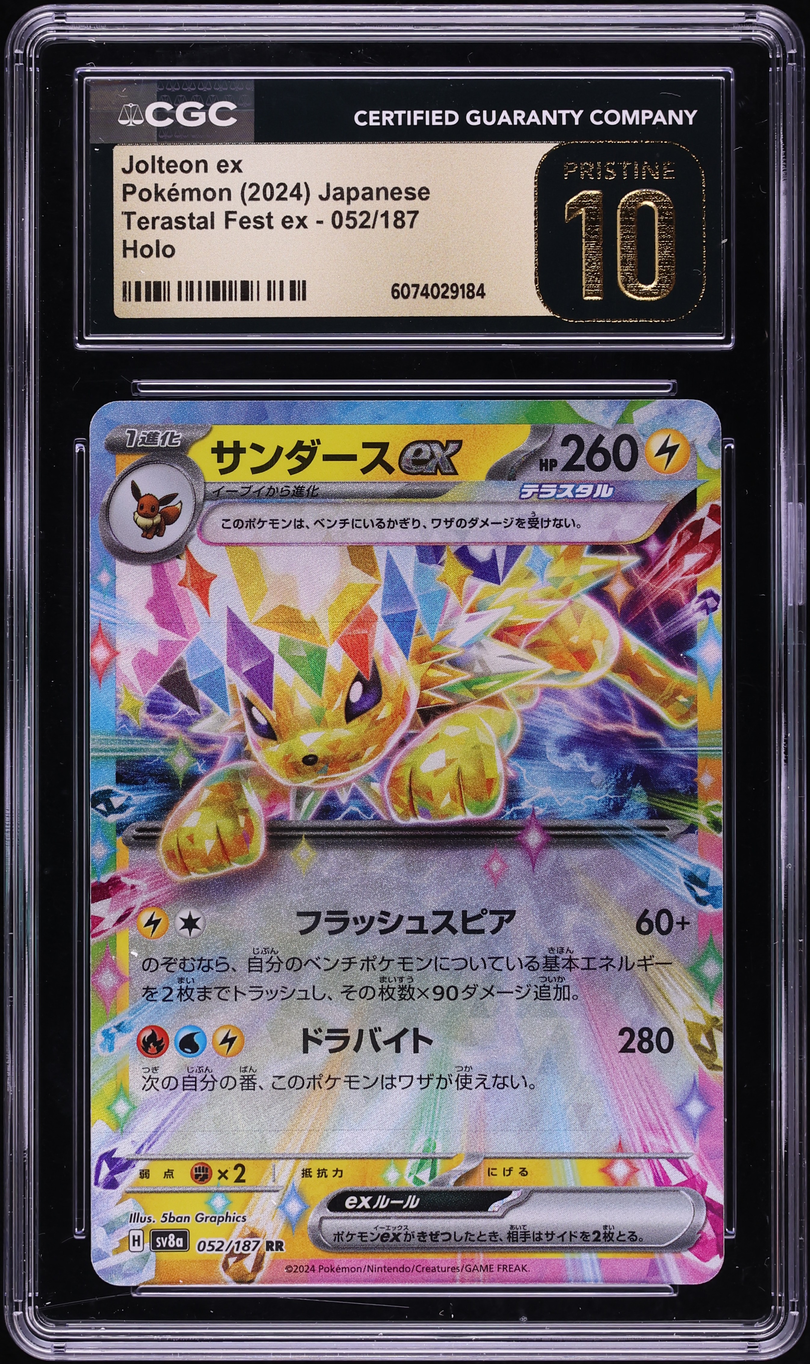 2024 Pokemon Japanese Scarlet & Violet Terastal Fest Ex Holo Jolteon EX #52 CGC 10 PRISTINE