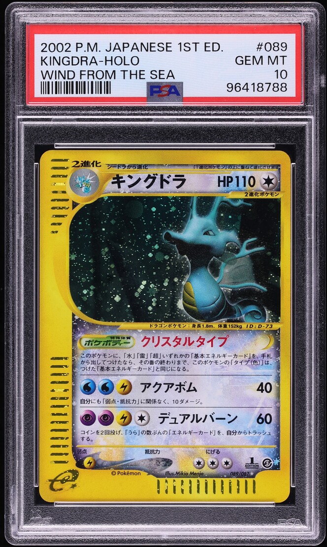 2002 Pokemon Japanese Wind From The Sea 1st Edition Holo Kingdra #89 PSA 10 GEM MINT