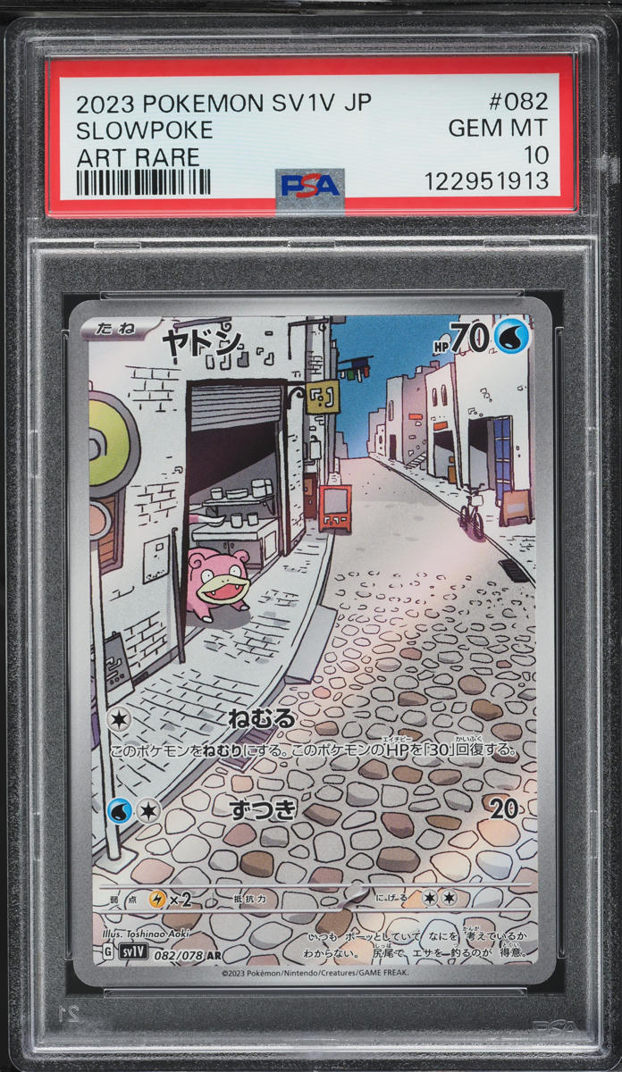 2023 Pokemon Japanese SV Violet ex AR Slowpoke #82 PSA 10 GEM MINT