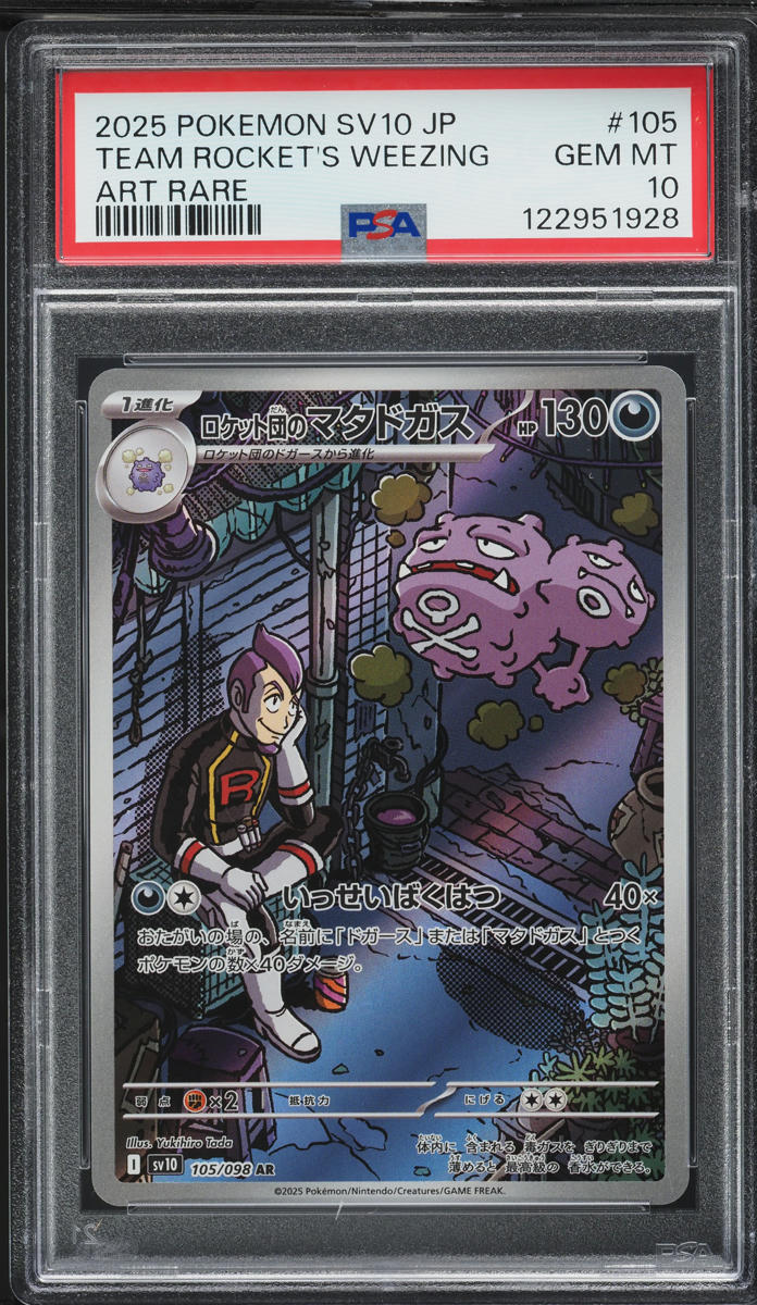 2025 Pokemon Japanese SV Glory Rocket Gang AR Team Rocket's Weezing #105 PSA 10
