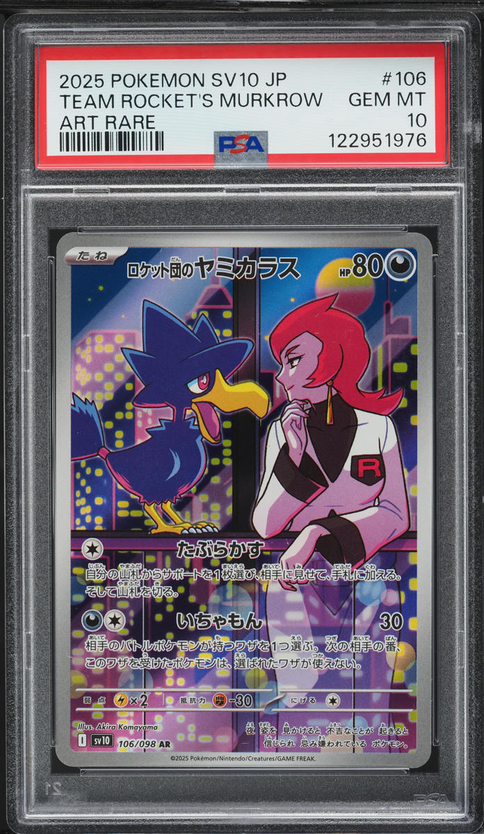 2025 Pokemon Japanese SV Glory Rocket Gang AR Team Rocket's Murkrow #106 PSA 10