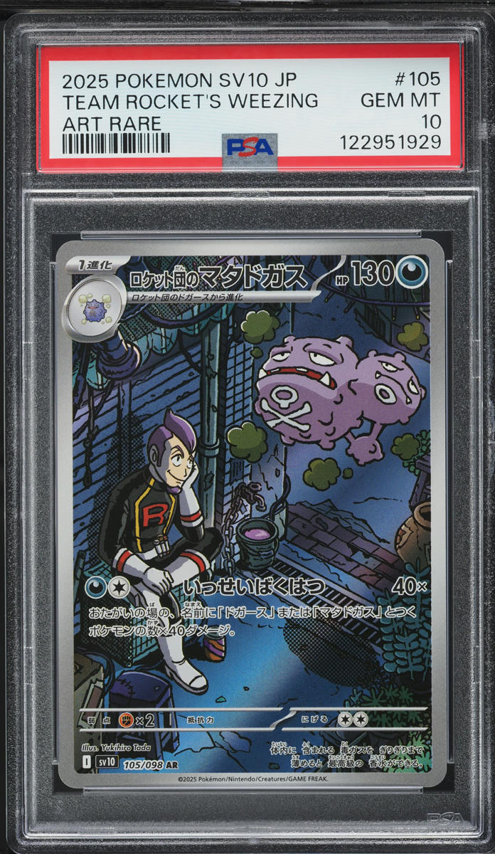 2025 Pokemon Japanese SV Glory Rocket Gang AR Team Rocket's Weezing #105 PSA 10