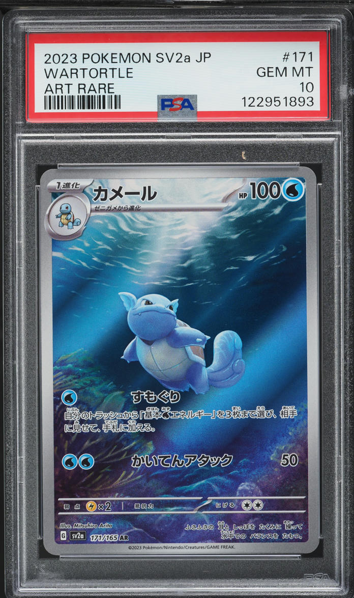 2023 Pokemon Japanese Scarlet & Violet 151 AR Wartortle #171 PSA 10 GEM MINT