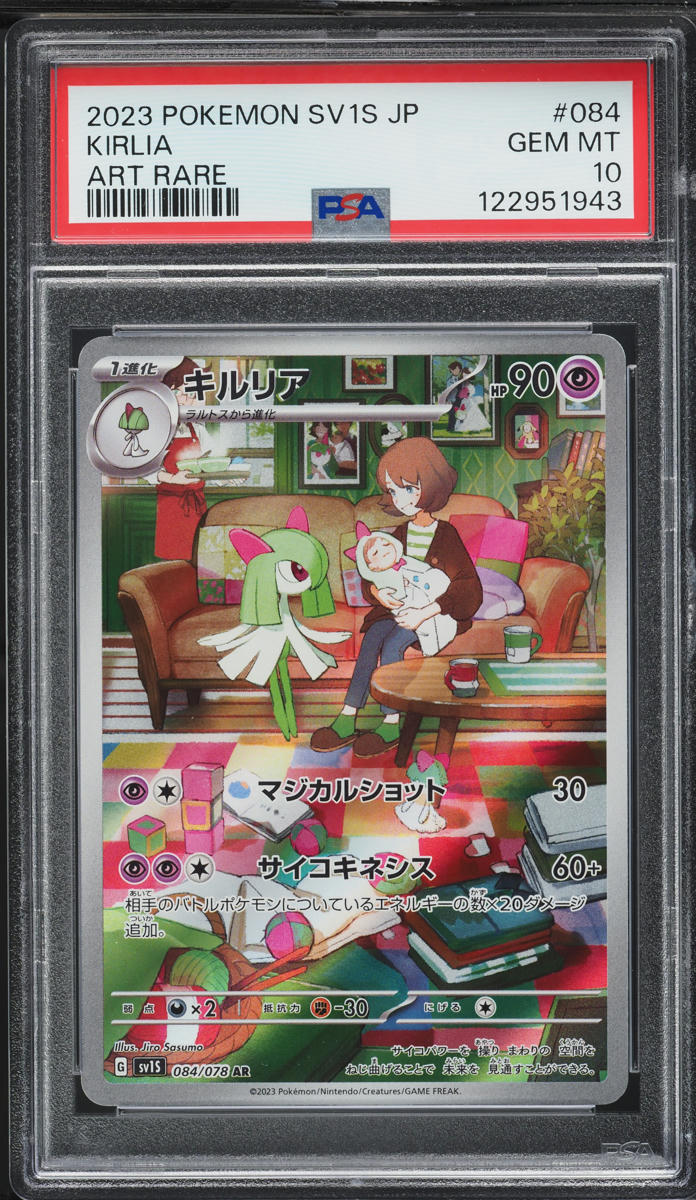 2023 Pokemon Japanese Scarlet & Violet ex AR Kirlia #84 PSA 10 GEM MINT