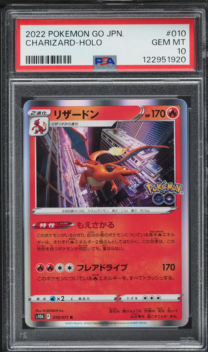 2022 Pokemon Japanese SWSH Pokemon GO Holo Charizard #10 PSA 10 GEM MINT
