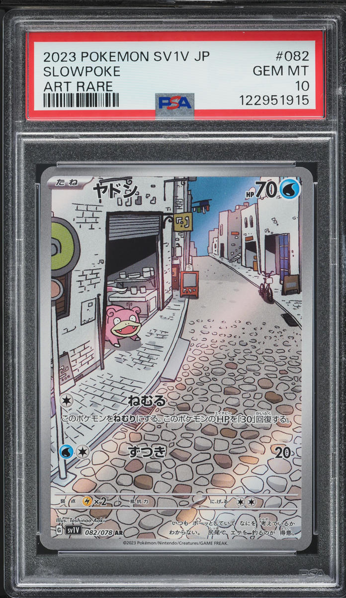 2023 Pokemon Japanese SV Violet ex AR Slowpoke #82 PSA 10 GEM MINT