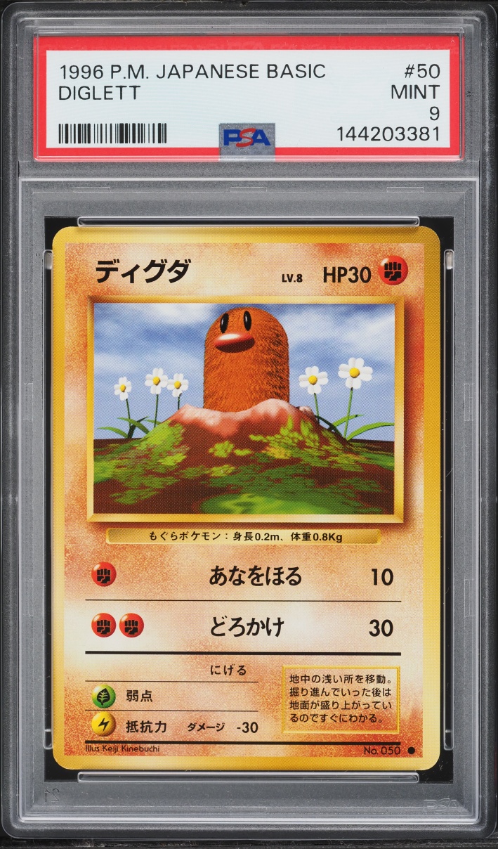1996 Pokemon Japanese Base Set Diglett #50 PSA 9 MINT