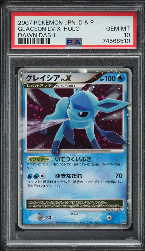 2007 Pokemon Japanese 10th Movie Commemoration Promo Holo Visitor