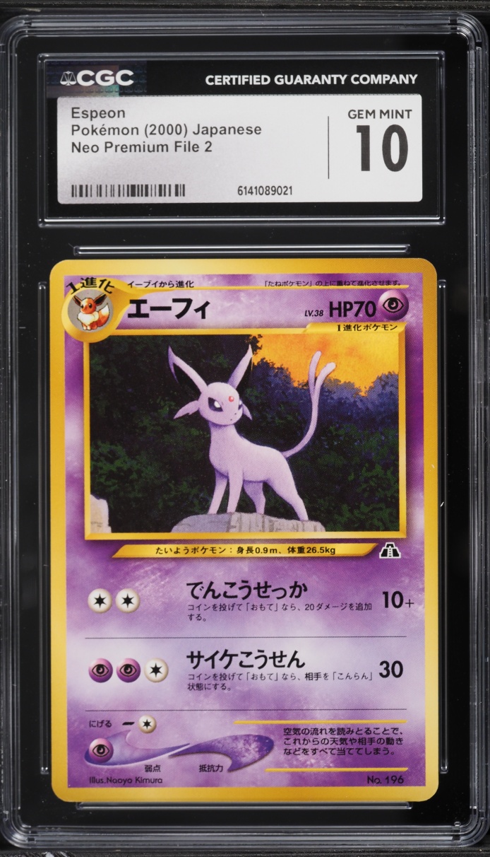 2000 Pokemon Japanese Neo Premium File 2 Espeon #196 CGC 10 GEM MINT