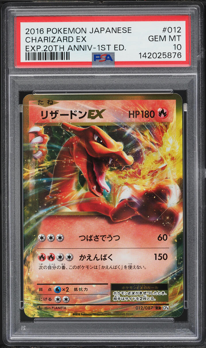 2016 Pokemon Japanese 20th Anniversary 1st Edition Holo Charizard EX #12 PSA 10 GEM MINT