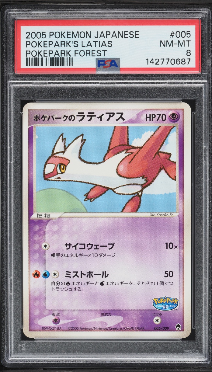 2005 Pokemon Japanese Pokepark Forest Pokepark's Latias #5 PSA 8 NM-MT