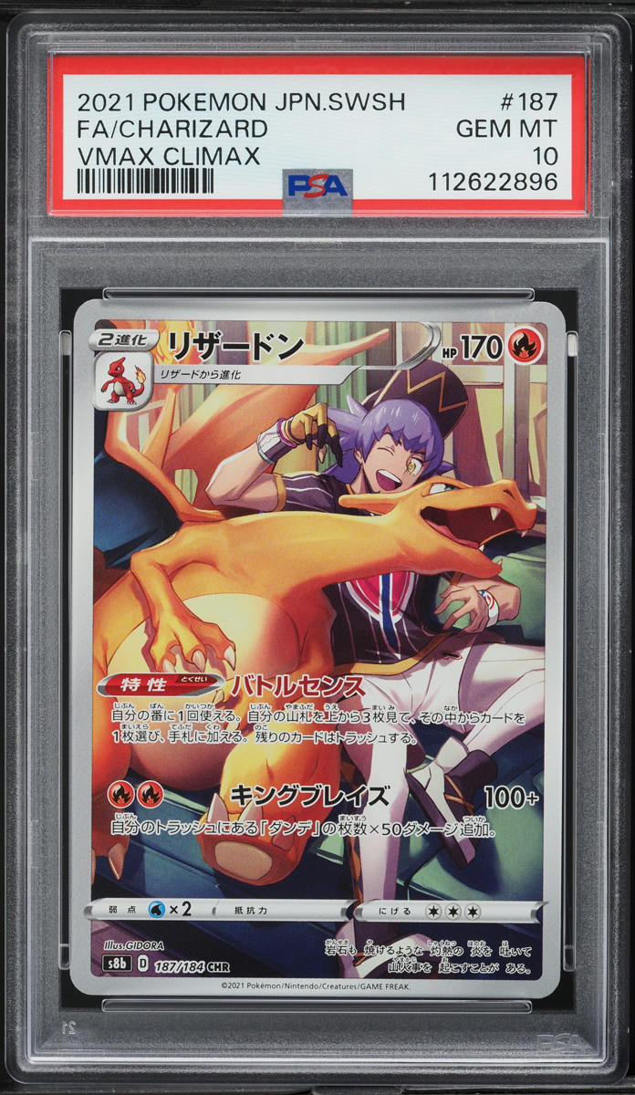 2021 Pokemon Japanese SWSH VMAX Climax Full Art Charizard #187 PSA 10 GEM MINT - Main Image