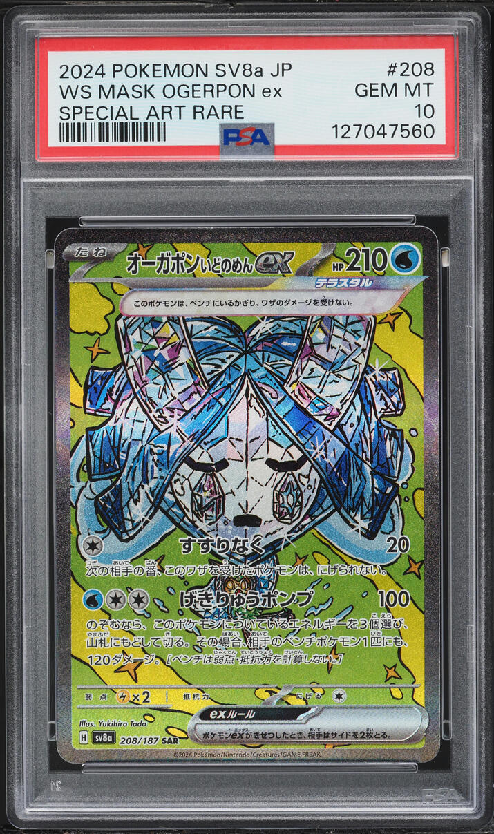 2024 Pokemon Japanese SV Terastal Fest Ex Alt Art WS Mask Ogerpon EX #208 PSA 10 GEM MINT