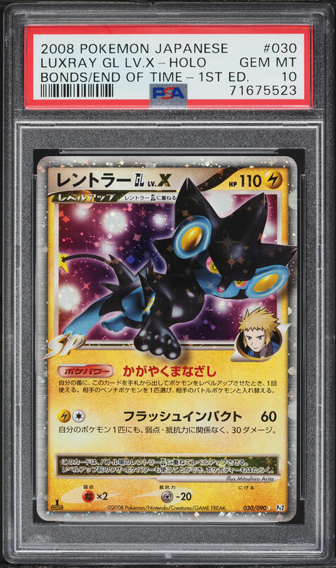 2009 Pokemon Platinum Rising Rivals Holo Luxray GL Lv. X #109 PSA
