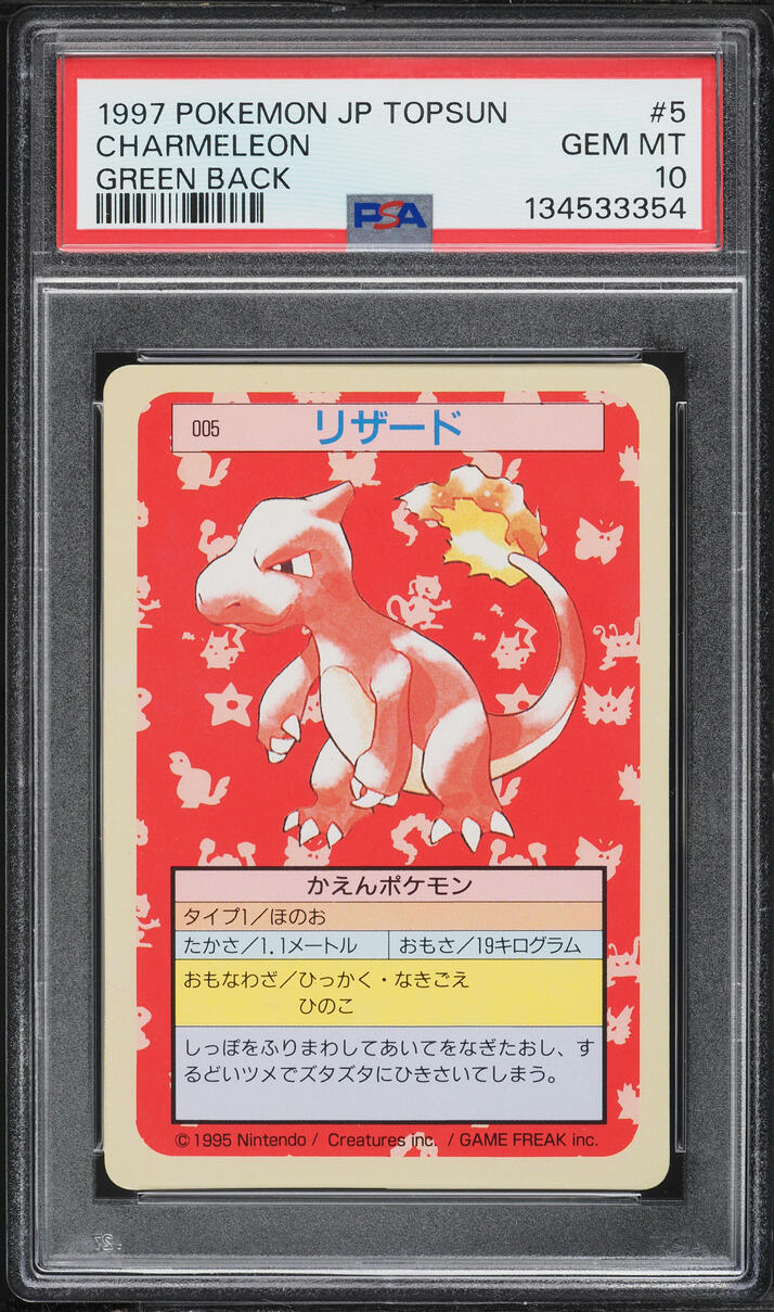 1997 Pokemon Japanese Topsun Green Back Charmeleon #5 PSA 10 GEM MINT
