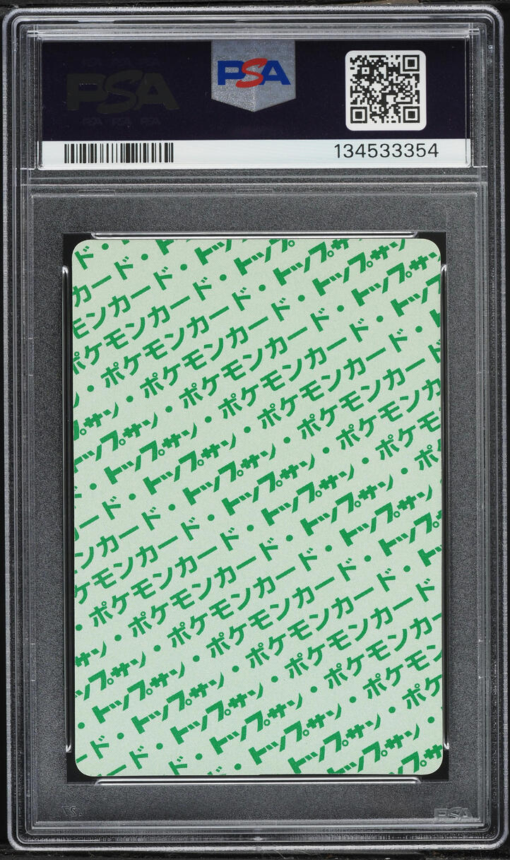 1997 Pokemon Japanese Topsun Green Back Charmeleon #5 PSA 10 GEM MINT