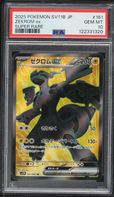 2025 Pokemon Japanese SV Black Bolt BWR Zekrom ex #174 PSA 10 GEM