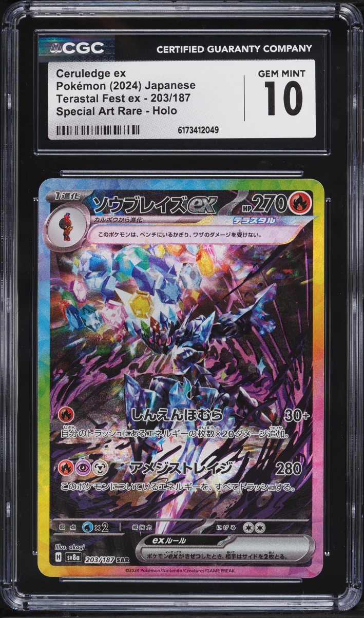 2024 Pokemon Japanese Scarlet & Violet Terastal Fest Ex Sar Ceruledge Ex #203 CGC 10 Gem Mint