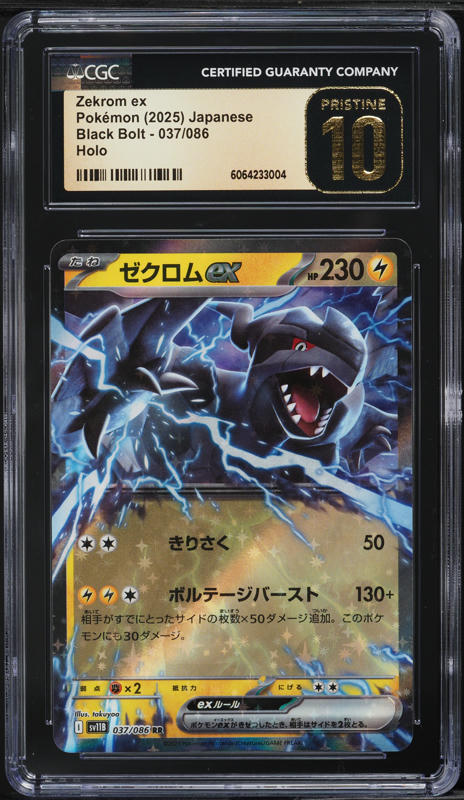 2025 Pokemon Japanese SV Black Bolt SAR Zekrom ex #169 CGC