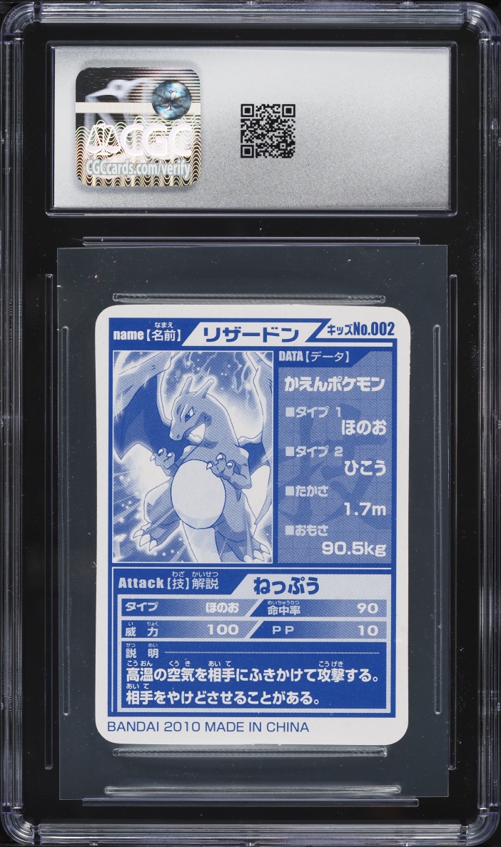 2010 Pokemon Japanese Bandai Kids Cards Attack DP 6 Charizard Heat Wave #002 CGC 9 MINT