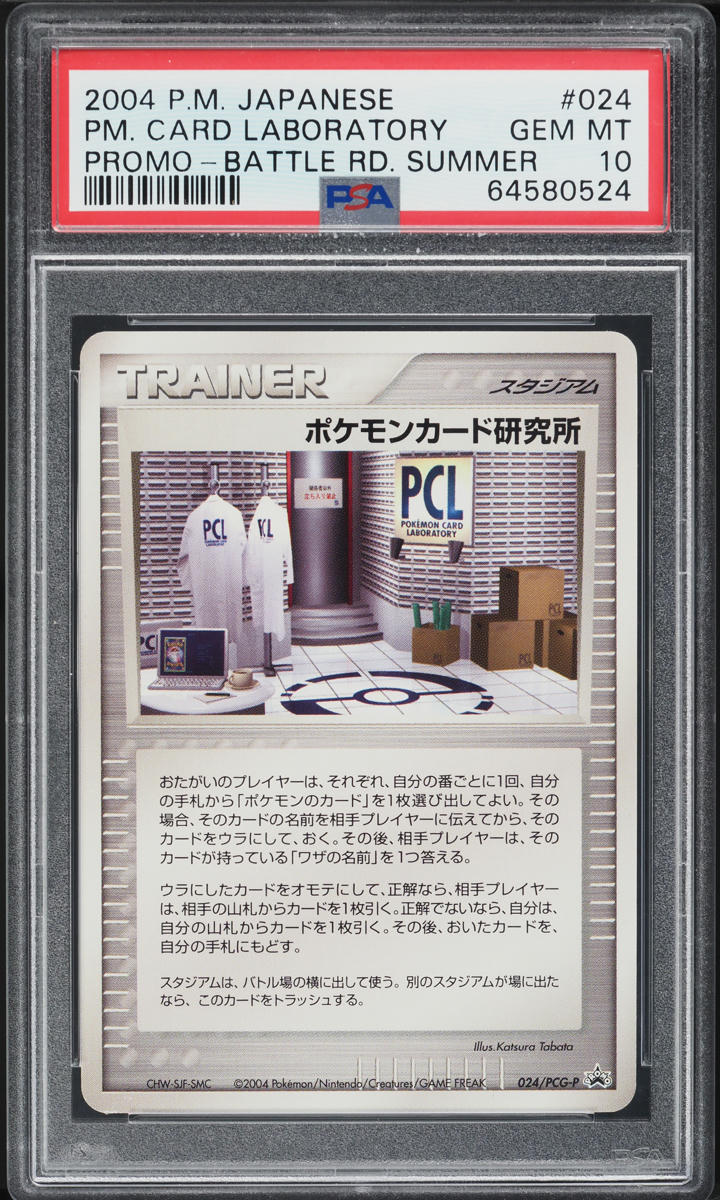 2004 Pokemon Japanese Promo Battle Road Summer Card Laboratory #24 PSA 10 GEM